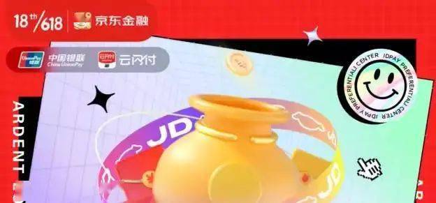 银联云闪付618购物节满20减6元 