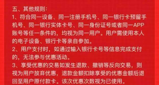银联云闪付618购物节满20减6元 