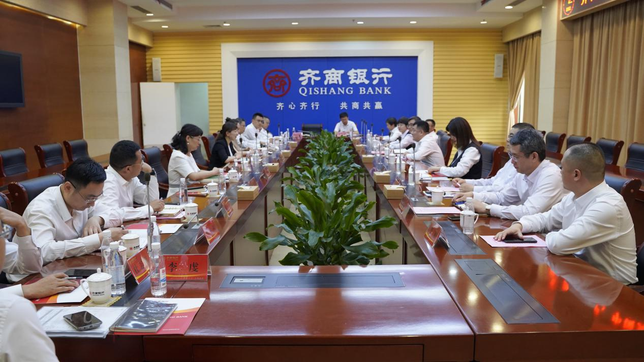 光大银行济南分行与齐商银行签署战略合作协议
