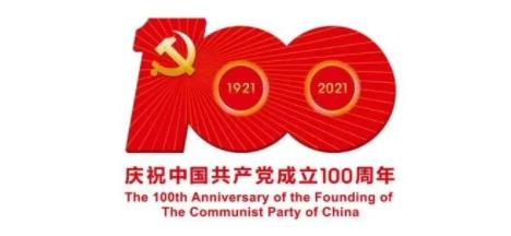 国家邮政局公布《中国共产党成立100周年》纪念邮票和