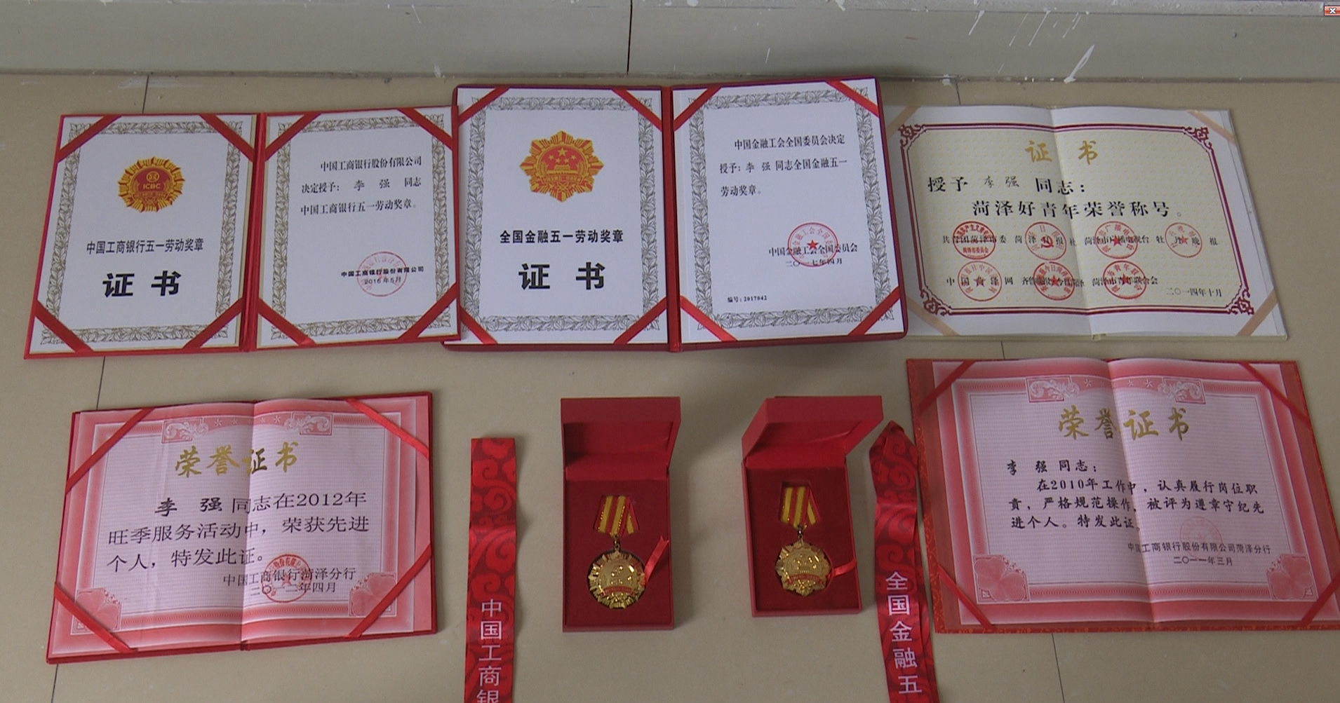 奋斗的青春最美丽——记全国金融五一劳动奖章获得者、工行菏泽东明支行行长 李强