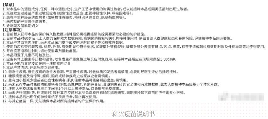 接种新冠疫苗后用麻药或致死？谣言！