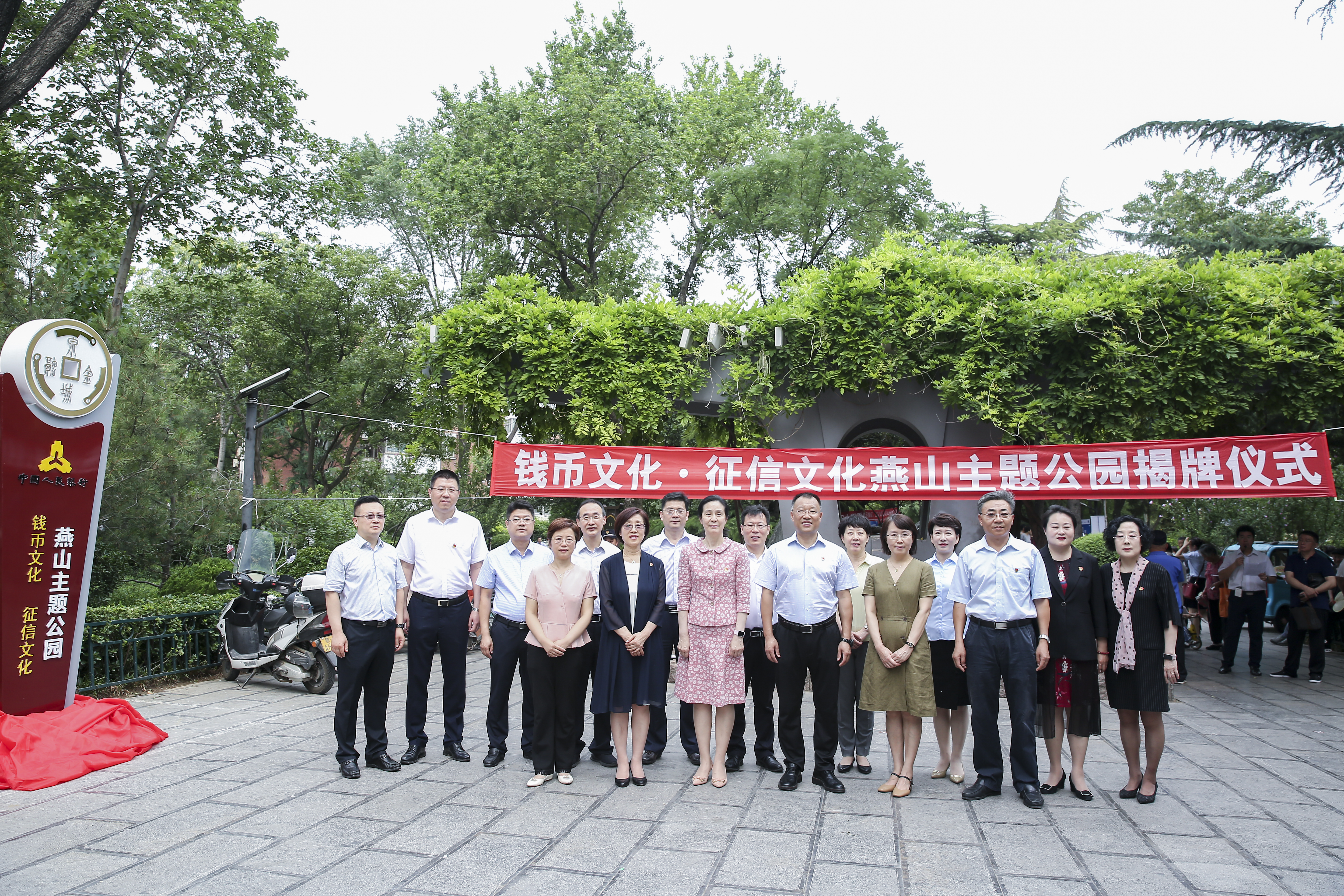 山东省首家钱币文化·征信文化主题公园 ——济南燕山主题公园圆满落成