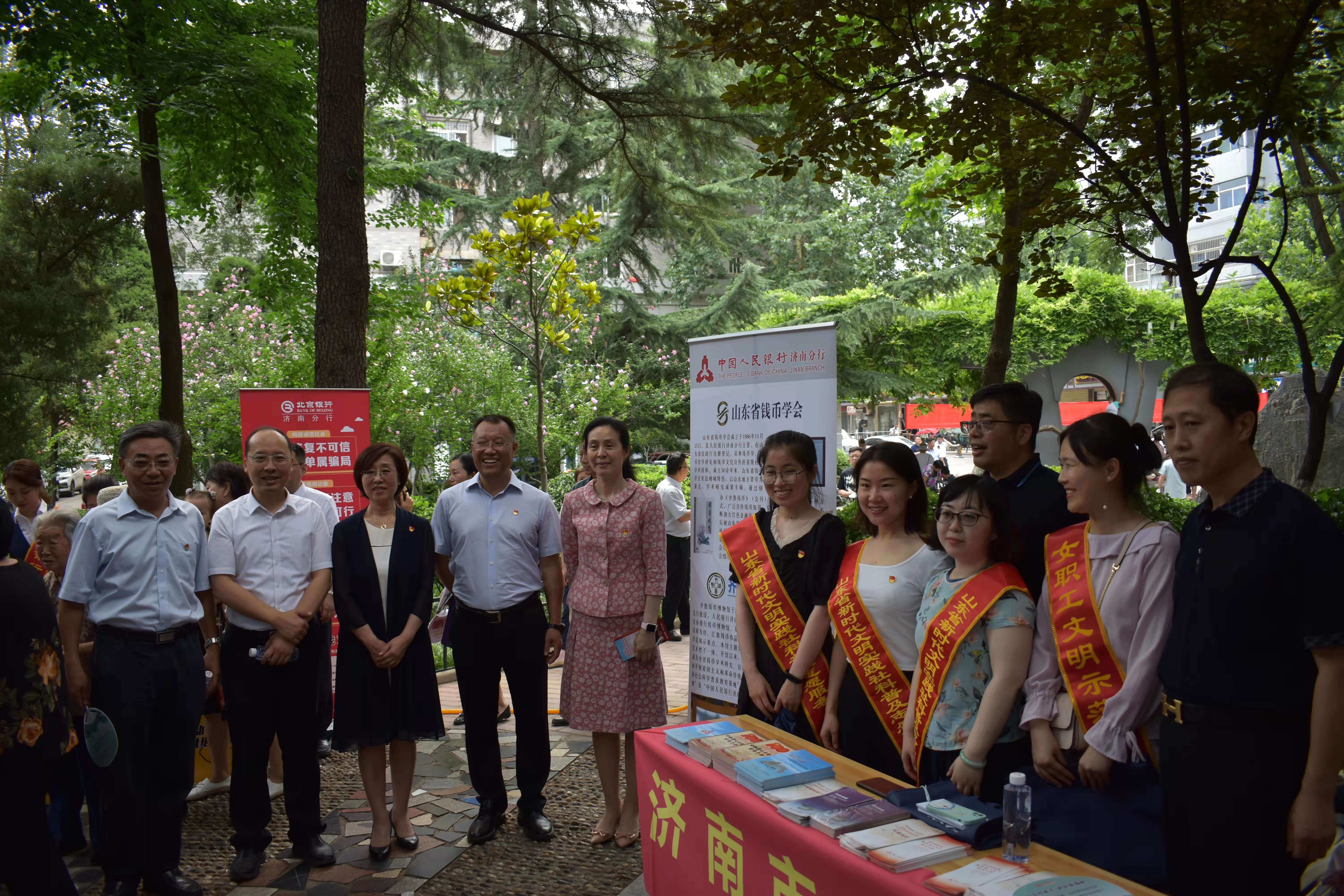 山东省首家钱币文化·征信文化主题公园 ——济南燕山主题公园圆满落成