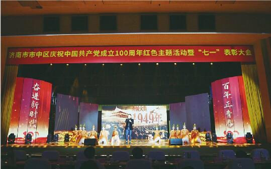 建党100周年科技小报,建党100周年科技手抄报 市中区举行建党百年红色主题活动暨"七一"表彰大会