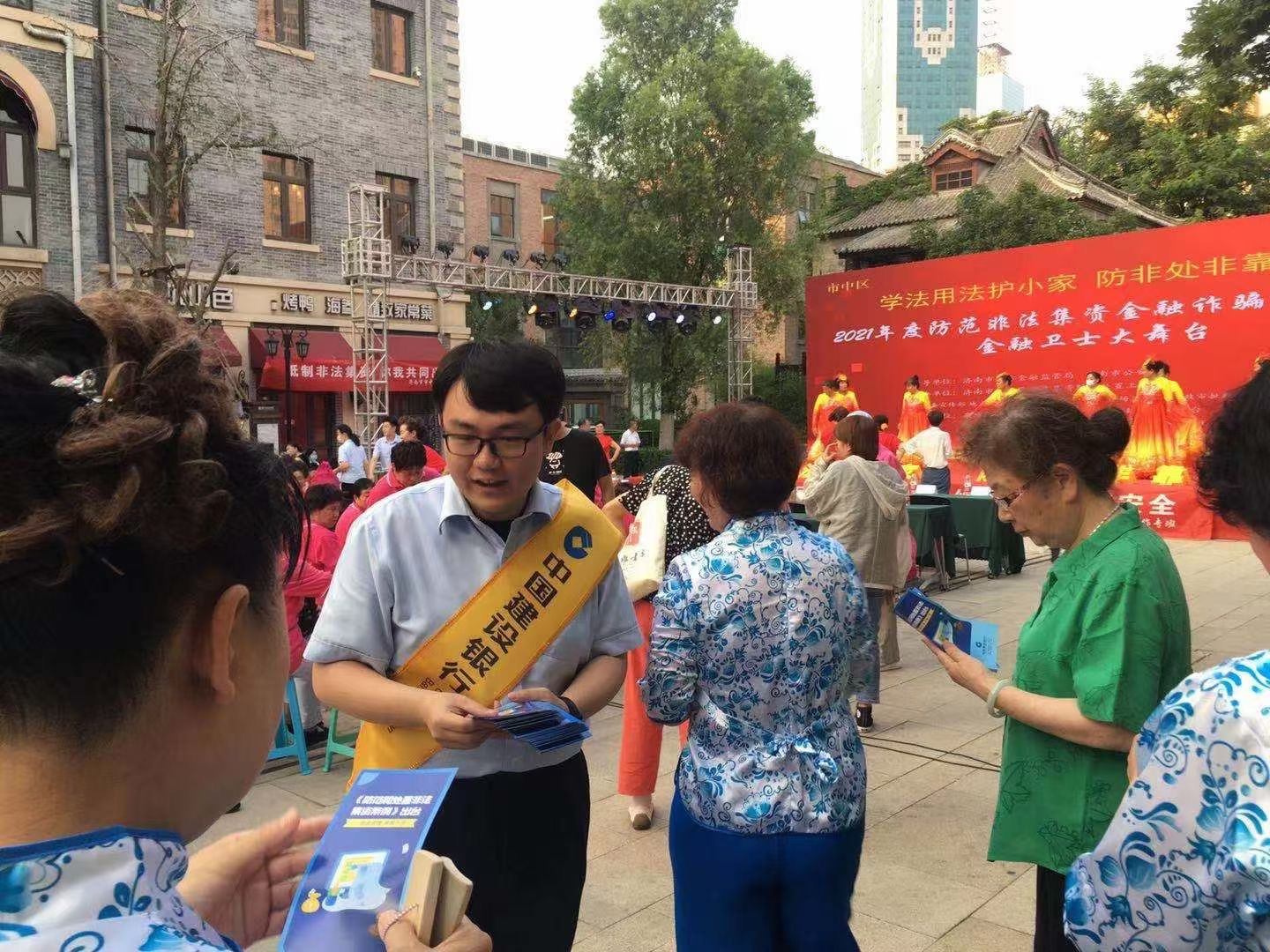 建行济南分行市中支行开展防范非法集资金融诈骗宣传活动