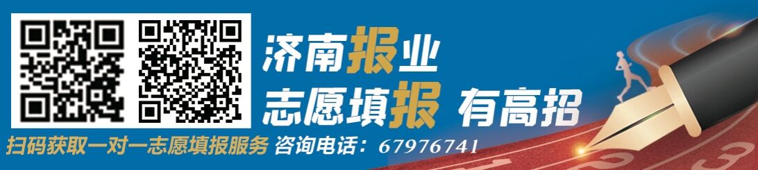 两场志愿填报专题讲座 与专家一对一咨询 今天来济南报业大厦与高校“面对面”