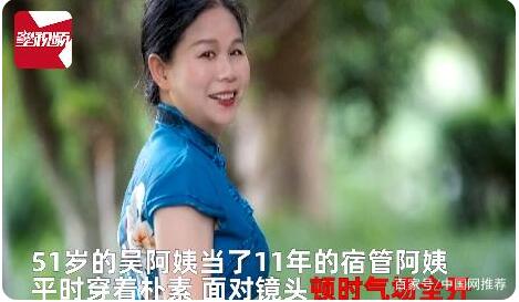 必定终生难忘！男生毕业前给宿管阿姨拍写真