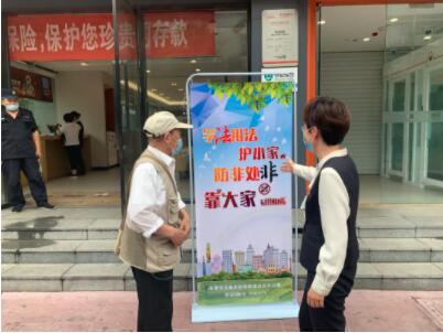 防范非法集资 