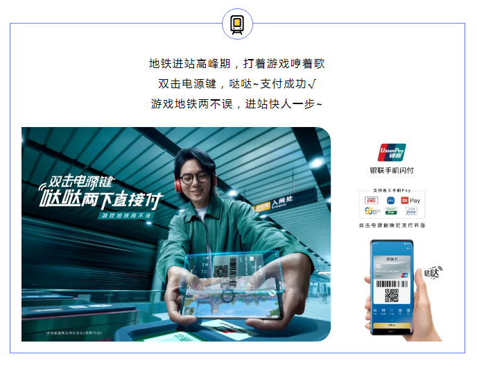 哒哒，我的支付新节奏