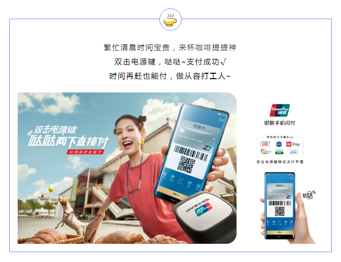 哒哒，我的支付新节奏