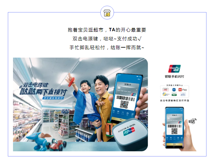 哒哒，我的支付新节奏