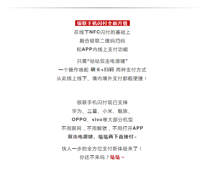 哒哒，我的支付新节奏
