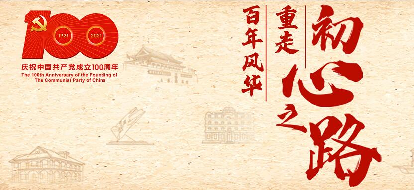 “百年风华，重走初心之路”全媒体报道第六站 贵州遵义：“转折之城”的铭记与使命