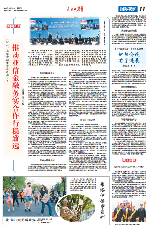 济南开设脸谱、推特等海外社交媒体账号！加强国际传播能力建设，向世界讲好济南故事
