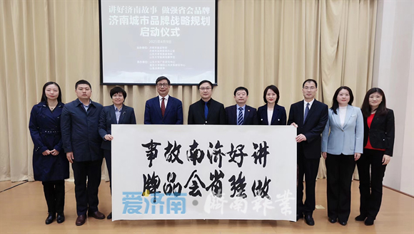 济南开设脸谱、推特等海外社交媒体账号！加强国际传播能力建设，向世界讲好济南故事