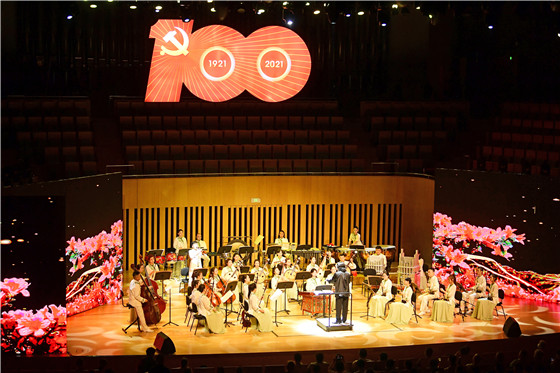 传承红色精神 奏响百年颂歌 济南市庆祝建党百年音乐会首演