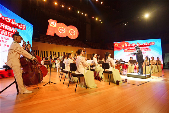 传承红色精神 奏响百年颂歌 济南市庆祝建党百年音乐会首演