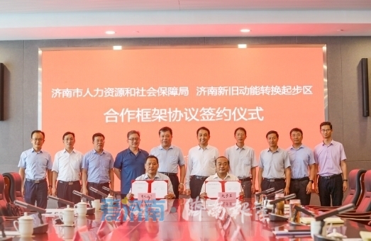 【新时代 新济南 新起步】打造一流创孵基地 自主开展职称评审 17条举措为济南起步区提供人才支撑