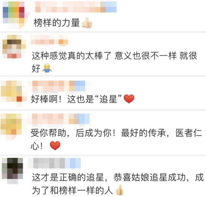 从医患到师生！“火爆全网的缘分”收获完美结局