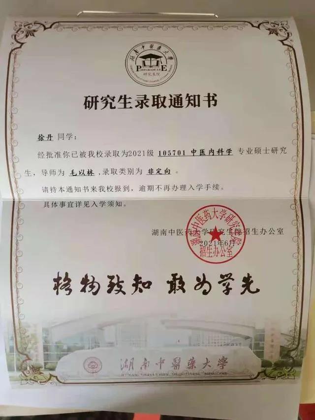 从医患到师生！“火爆全网的缘分”收获完美结局