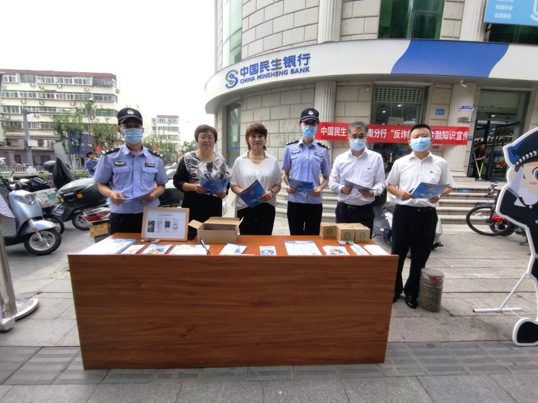 为群众办实事，警银联手宣传“反诈防骗”保障群众安全
