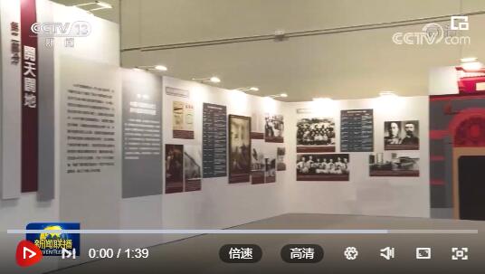 [视频]"百年伟业——庆祝中国共产党成立100周年大型主题展览"在香港