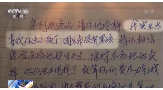 可恨!❗️❗️工友一次做客拐走孩子19年 骨肉分离掉入“深渊”