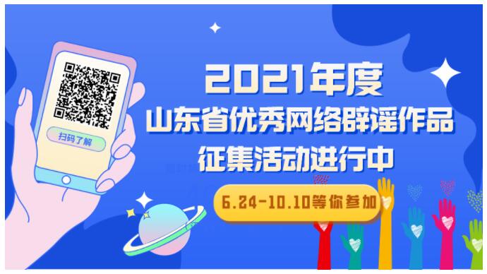 2021年6月山东省受理互联网违法和不良信息举报1871件