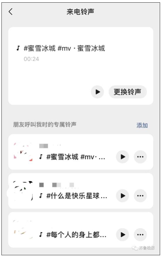 微信改来电铃声怎么设置?❓❓语音视频通话来电铃声曲库庞大