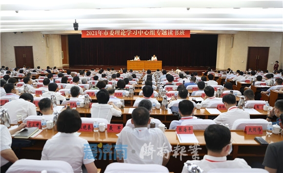 市委理论学习中心组专题读书班开班 深入学习贯彻习近平总书记“七一”重要讲话精神 为建设新时代现代化强省会汇聚强大力量 孙立成讲话孙述涛主持 殷鲁谦雷杰边祥慧出席