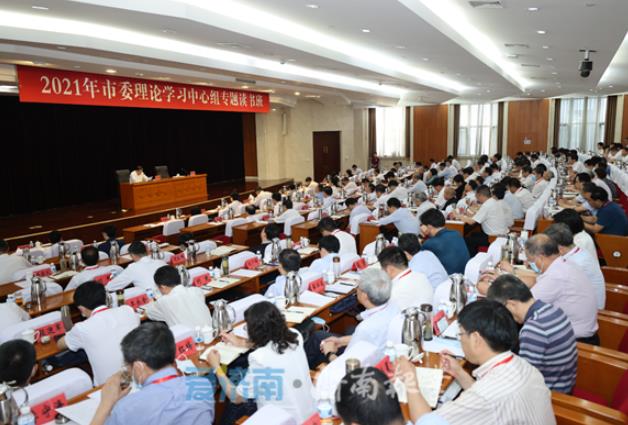 市委理论学习中心组专题读书班开班 深入学习贯彻习近平总书记“七一”重要讲话精神 为建设新时代现代化强省会汇聚强大力量 孙立成讲话孙述涛主持 殷鲁谦雷杰边祥慧出席