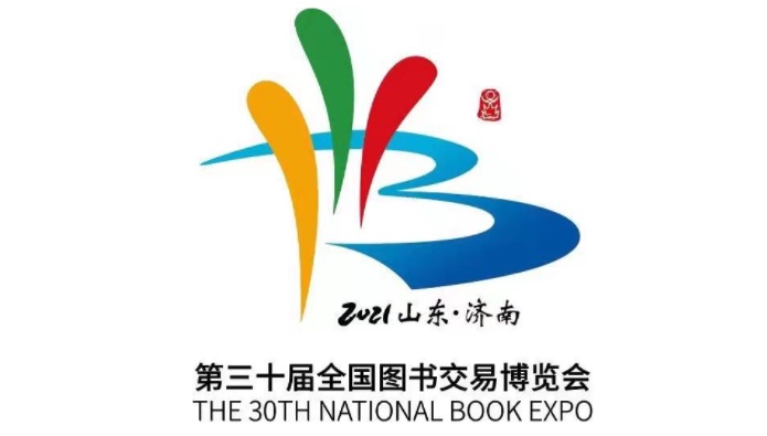 火爆开场！书博会首日近4万人“打卡” 第30届全国图书交易博览会在山东国际会展中心开幕