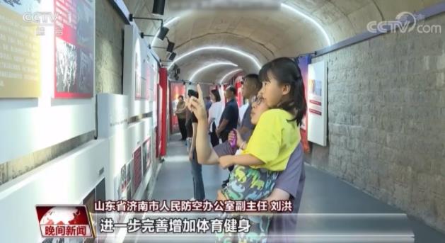 济南创新服务办实事：8处人防工程纳凉点向市民免费开放