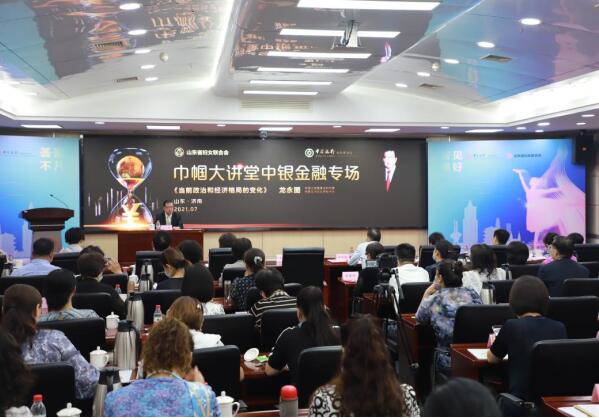 中国银行山东省分行与山东省妇女联合会签署战略合作协议