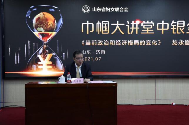 中国银行山东省分行与山东省妇女联合会签署战略合作协议