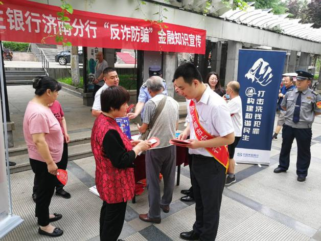 为群众办实事，民生银行济南市中支行联合辖区派出所开展防范电信诈骗宣传活动