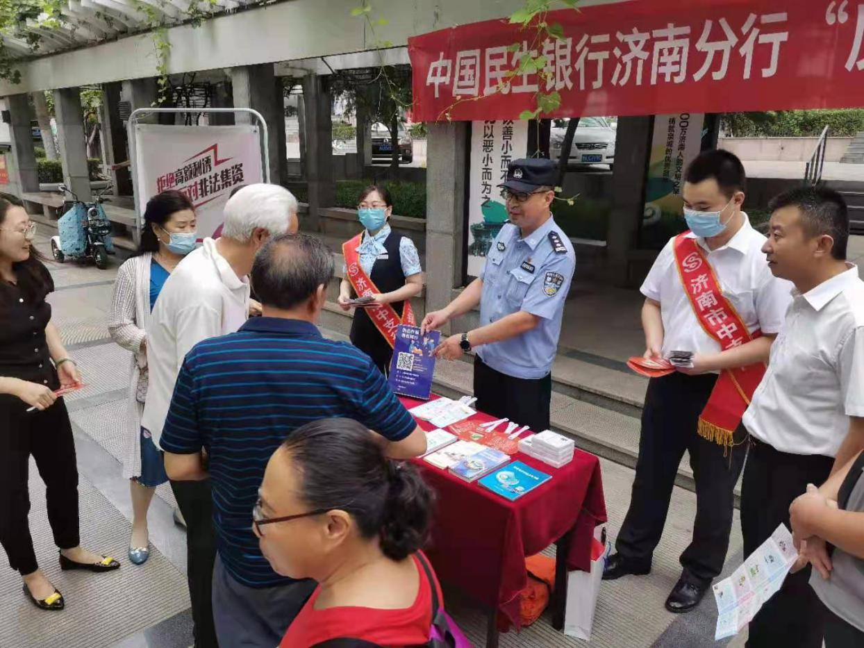 为群众办实事，民生银行济南市中支行联合辖区派出所开展防范电信诈骗宣传活动