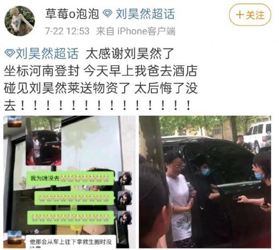 网友偶遇刘昊然回河南帮忙运输救灾物资