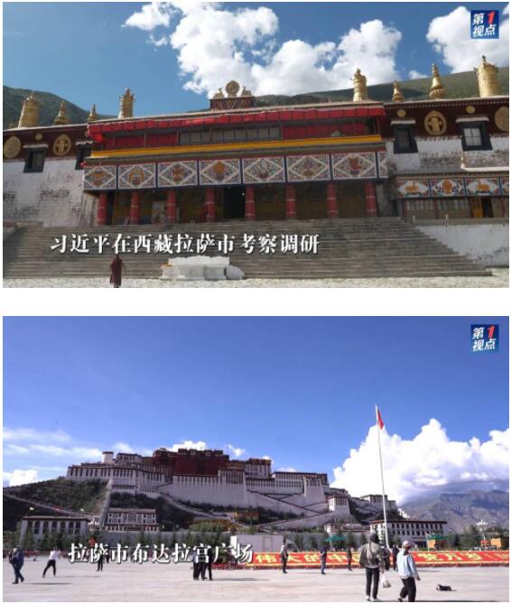 第1视点｜情系雪域高原