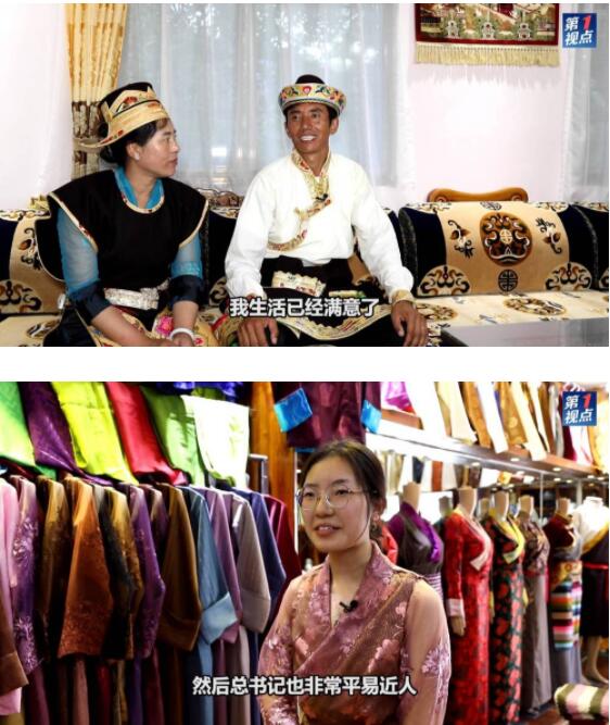 第1视点｜情系雪域高原