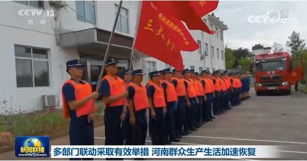 多部门联动采取有效举措 河南群众生产生活加速恢复