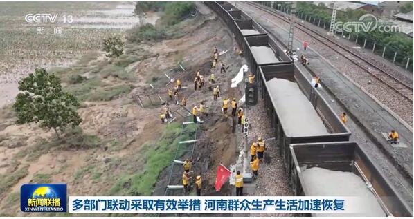 多部门联动采取有效举措 河南群众生产生活加速恢复