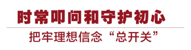 大党丨勇于自我革命