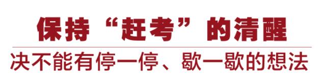 大党丨勇于自我革命