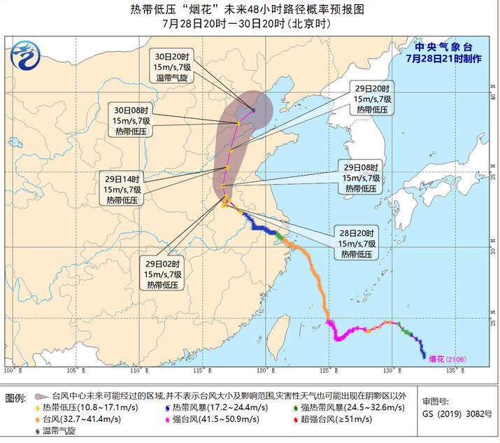 “烟花”最新路径:29日早晨前后从菏泽到枣庄之间进山东