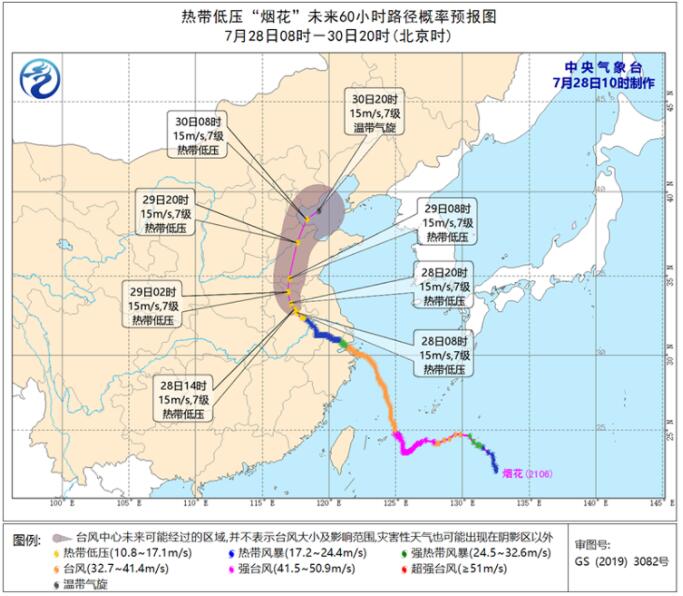 山东发布“烟花”最新预报 当前73个县市区现降水