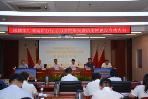 金融助力乡村振兴