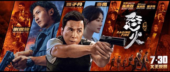 电影《怒火·重案》正在热映 感受香港“劳模”们的魅力