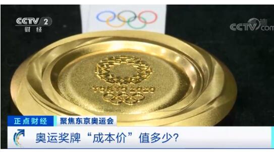 奥运金牌其实不是纯金的！回收电子垃圾制造奖牌“成本价”多少？